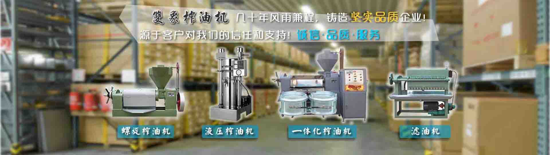 選擇雙象廠家共贏未來，攜手共贏成功輝煌，幾十年老品牌，質量保障